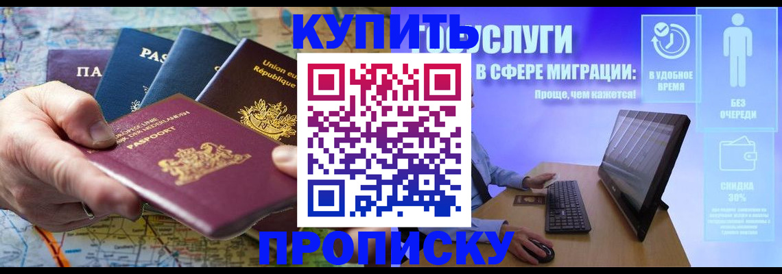 пропишу в квартире в Хотьково