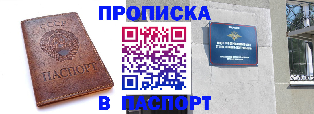 временная регистрация недорого в Хотьково