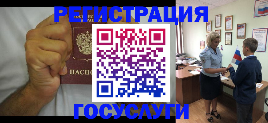 временная регистрация купить в Хотьково